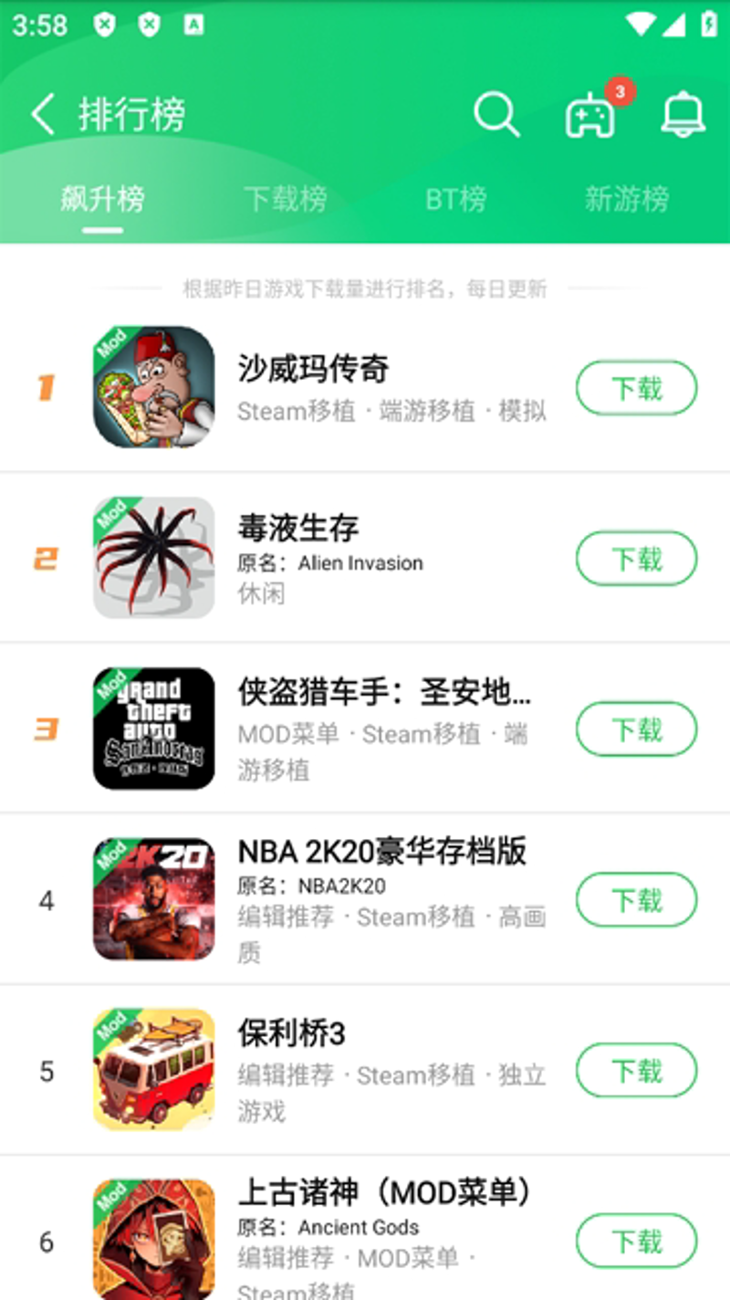 虫虫助手下载：如何快速安装与使用？
