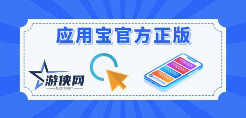 官方正版下载