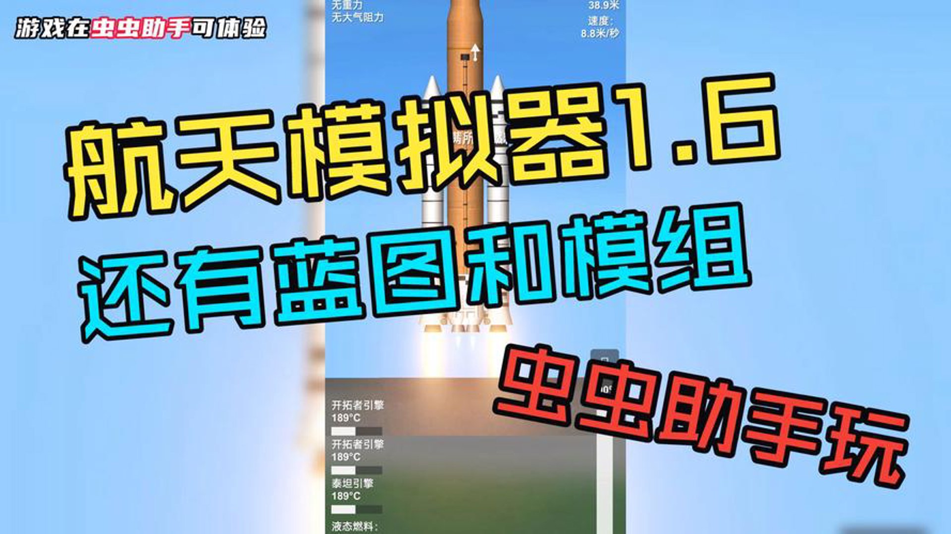 虫虫游戏助手