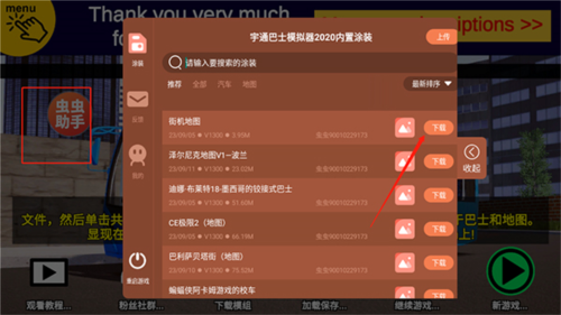 官方正版下载与第三方应用商店：哪个才是安全之选？